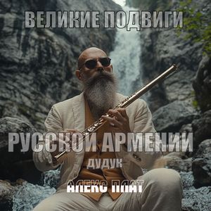 Иван Исаков (Тер-Исаакян)