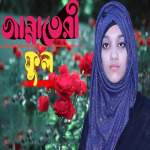 Jannateri Full