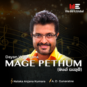Mage Pethum (Radio Version)