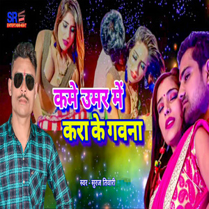 Kame Umar Me Kara Ke Gawana