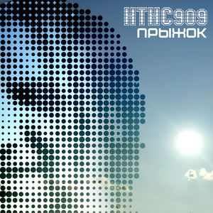 Прыжок