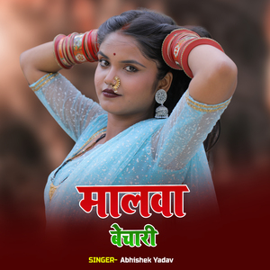 Malwa Bechari