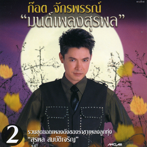 เป็นโสดทำไม