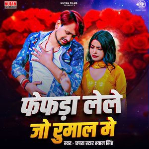 Fefada Le Le Jo Rumal Me