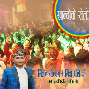 Ballaka Khaji Ata Maya (feat. Milan Yonjan & Mina Gole)