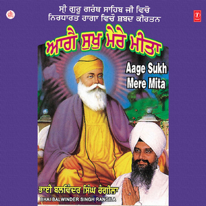 Har Bin Kiyon Rahiye Dukh Biyapey