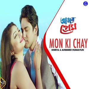 Mon Ki Chay (From "Ajob Prem")