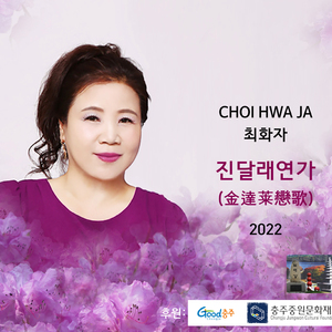 벚꽃(樱花)(Inst.)