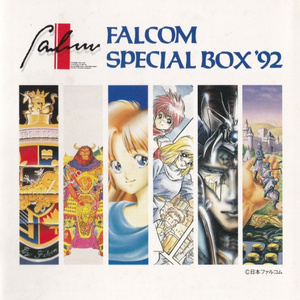 第三楽章「暗黒の罠」