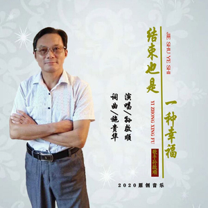 结束也是一种幸福