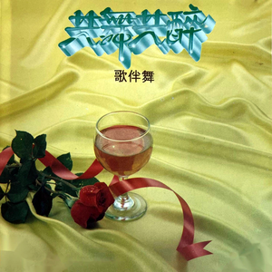 甜蜜蜜+天涯歌女