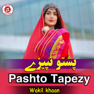Pashto Tapezy