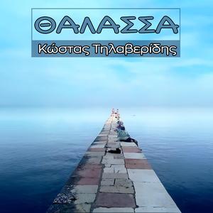 Thalassa
