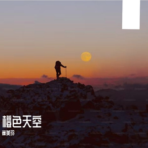 每一个梦境都是煎熬(prod by weloveziho)