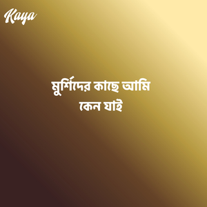 মেয়েরূপী ফুল ফুটেছে বিশ্ব-বাগানে