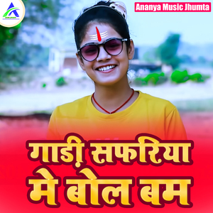 Gadi Safariya Me Bol Bam