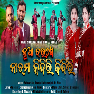 Nuaborse Nachma Kindiri Kindiri