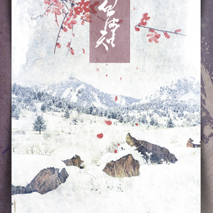 红梅白雪知（Cover 云の泣）