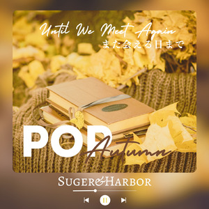 傘の下のふたり