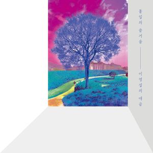 경기도당굿에 의한 시나위