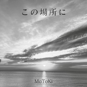 この場所に