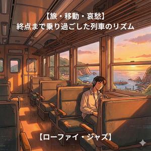 陽だまりに溶ける角砂糖