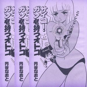 Don't want U (feat. hikevin)