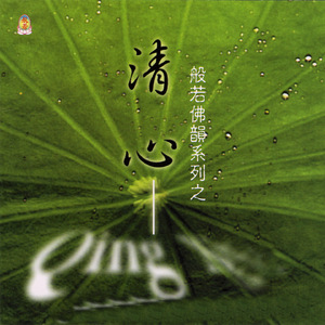 觀世音菩薩聖號