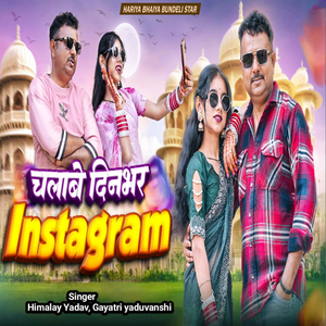 Chalabe Dinbhar Instagram