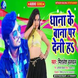dhana ka bana par dani