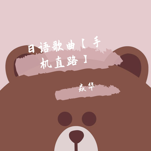 キミがいれば 【如果有你在】