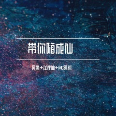 毕竟可爱不是长久之计 (DJ版)