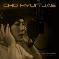 그대가 내게 해준 말 (Inst.rumental)