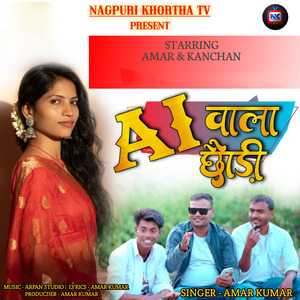 Ai Wala Chhodi