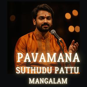 Pavamana Suthudu Pattu Mangalam