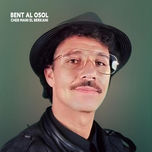 Bent Al Osol