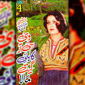 Tata Ba Me Waila Che