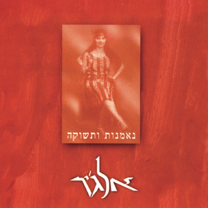 מכתבים למיכלי