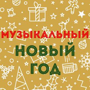 Снегурки ласковые