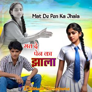 Mat De Pen Ka Jhala Dilkhush Suratpura