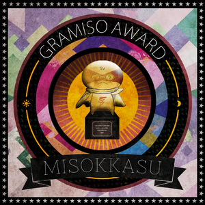 愛しさと切なさと純情な感情