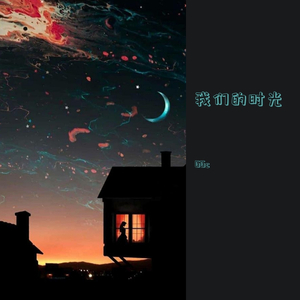 银河相册（prod.by ZS beatz）