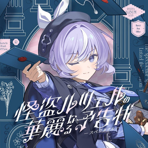 トレゾールの美学