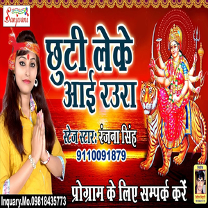 Kam Dham Chhori Sab