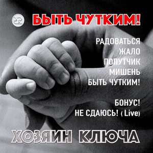 РАДОВАТЬСЯ