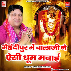 MAHENDIPUR MEIN BALAJI NE AISI DHOMM MACHAI