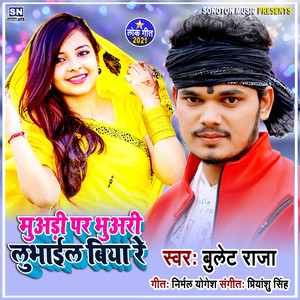 Muadi Par Bhuari Lubhail Biya Re