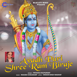 Avadh Puri Shree Ram Biraje