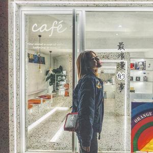 最浪漫的事 (男声版)（翻自 王歪歪）