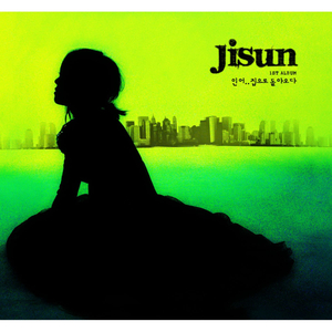 그는 널 사랑하지 않아